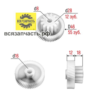 Шестерня САТУРН (ДЕЛЬТА и др) d46/h /d - 28(12-зуб) (арт. 62А)