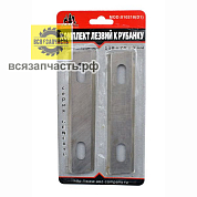 Комплект ножей AEZ для рубанков КИТАЙ, REBIR серии GENERAL быстрорежущая сталь марки HCS