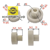 Шестерня мясорубки Kenwood MG-700 средние (ком-т 2шт)