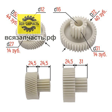 Шестерня мясорубки Kenwood MG-700 средние (ком-т 2шт)
