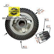 (СС 8) Конические шестерни для УШМ BOSCH GWS 21-230