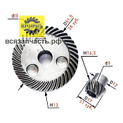(СС 47) Конические шестерни для УШМ ИНТЕРСКОЛ 125/1100