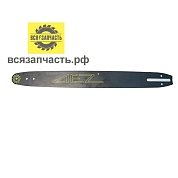Пильная шина 18 подходит для бензопил типа PARTNER