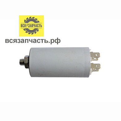 Конденсатор пуско-рабочий CBB-60, 450 В, 8 мкФ, 4-е клеммы-болт VZ