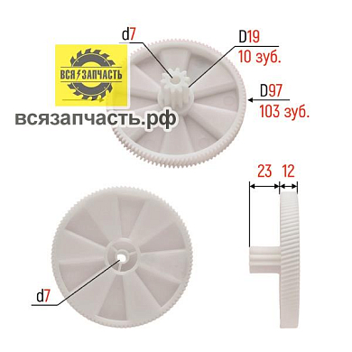 Шестерня большая для мясорубки КЕНВУД