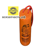 Конденсатор пуско-рабочий в малом корпусе CBB-60, 450 В, 16 мкФ, 2 провода, оранжевый