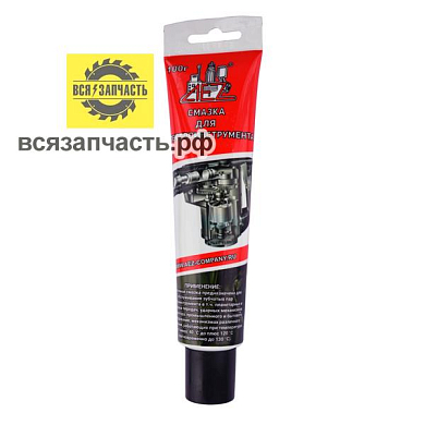 Смазка для электроинструмента