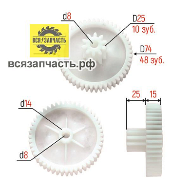 Шестерня REDMOND RMC-1201 d- 74/25 (арт. 92в)