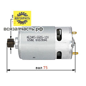 Двигатель HRS-550S для аккумуляторного шуруповерта ИНТЕРСКОЛ, BOSCH 12В с ответной шестерней 12 зубь