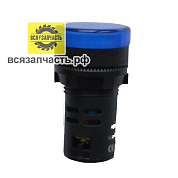 Лампа сигнальная светодиодная 220В (синяя)