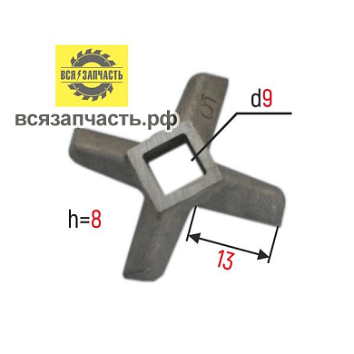 Нож для мясорубок Филипс 4-х гранный