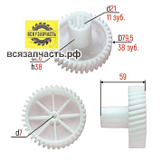 Шестерня ФИЛИПС HR-2726 большая