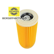 Фильтр для пылесоса KARCHER WD 3, WD 2, WD3 P, SE 4001, NT 27/1, NT 48/1, целлюлозный