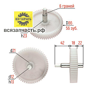 Шестерня Ротор-Дива (ЭЛЕНБЕРГ) большая, наружный d- 86