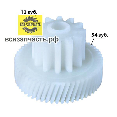 Шестерня для мясорубки SCARLETT SC-MG45M13, SC-MG45S64, d-47/28, z-54/12, h-34