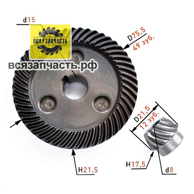 Конические шестерни для УШМ ИНТЕРСКОЛ УШМ-230/2300М, DWT-230