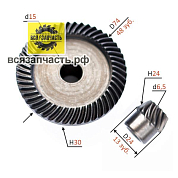 Конические шестерни для УШМ КИРОВ под шпонку, старого образца