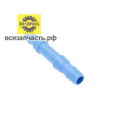 Соединитель для поливочных шлангов L-141 мм, ёлочка Ø 16-24 мм