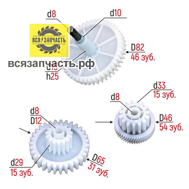 Шестерня ВИТЕК (ком-т 3шт)