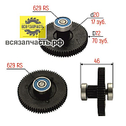 Шестерня мясорубки Хозяюшка средняя d-72 (с двумя подшипниками) (арт.75в)