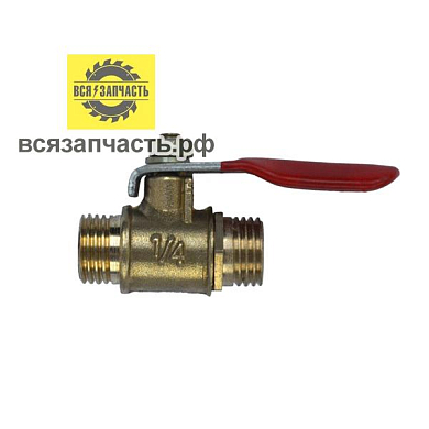 Шаровой кран для компрессора M1/4-M1/4, флажок VZ