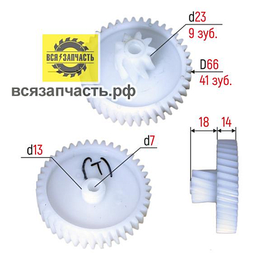 Шестерня мясорубки Сатурн средняя,белый редуктор 24*66