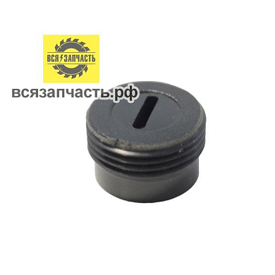 Заглушка пластиковая для электроугольных щёток