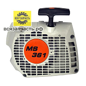 Ручной стартер для бензопилы STIHL MS 341, 361