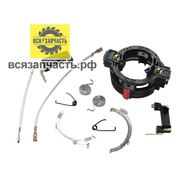 Щеточный узел для перфоратора BOSCH GBH 2-26