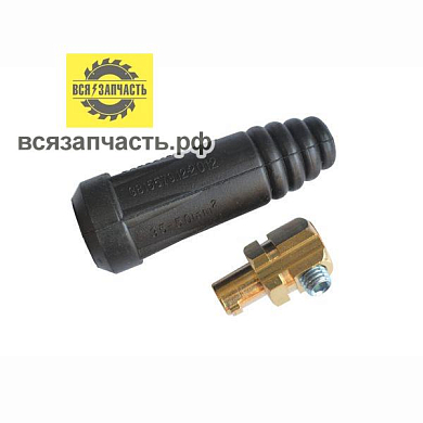 Байонетный коннектор для инвенторных сварочных аппаратов: папа кабеля сечение от 35 до 50 мм ЦЕНА ЗА 1 ШТ