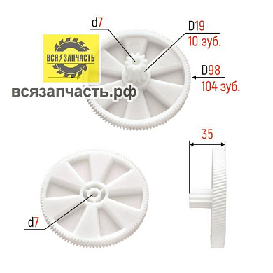 Шестерня мясорубки Kenwood (арт. 23)