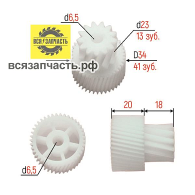 Шестерня ФИЛИПС HR-2726 малая
