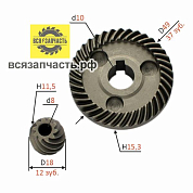 (СС 69) Конические шестерни для УШМ DIOLD 115
