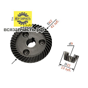 (СС 49) Конические шестерни для УШМ ИНТЕРСКОЛ 1500/1300, 180/1800М старого образца VZ