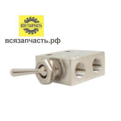 Ручной пневмовыключатель
