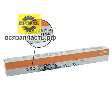 Круглый напильник (4,5x200)