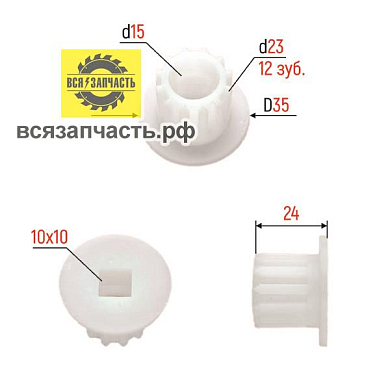 Втулка ВИТЕК новая(20В)