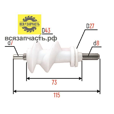 Шнек к мясорубке Мулинекс шестигранник длина вала 11,5 (пластик)