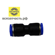 Пневмофитинг соеденительный цанговый под шланг Ø 8/8 мм