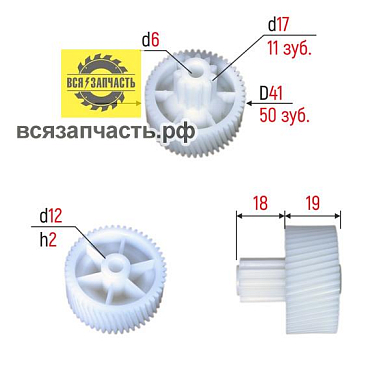 Шестерня для мясорубки Мулинекс
