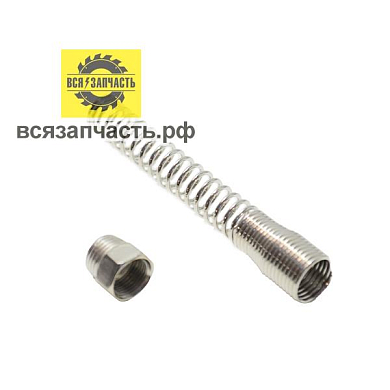 Штуцер резьба F1/4 с защитной пружиной Ø 8 мм