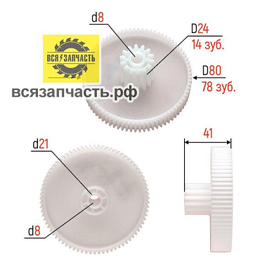 Шестерня привода пластиковая под-т к мясорубкам PANASONIC/POLARIS d-80/24