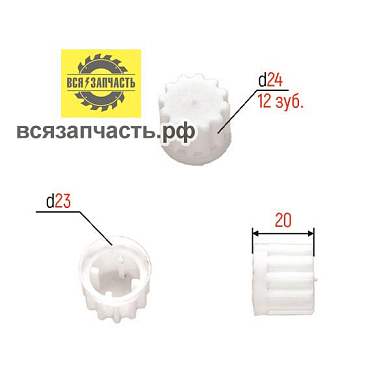 Втулка шнека кухонных комбайнов Бриз, Аксион (КОЛПАЧОК) (старого образца) (арт. 1с) - F 1C Втулка шнека кухонных комбайнов Бриз, Аксион (КОЛПАЧОК) (старого образца) (арт. 1с)