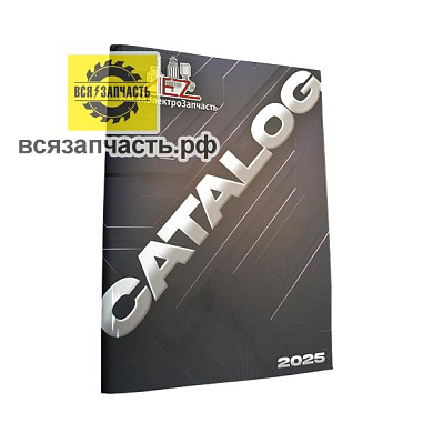 1)Цветной глянцевый каталог AEZ 2025 год NEW