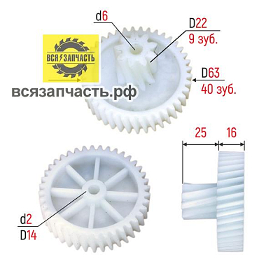 Шестерня ФИЛИПС HR-2726 средняя