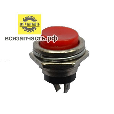 Выключатель: удерживаешь-вкл,отпустил-выкл