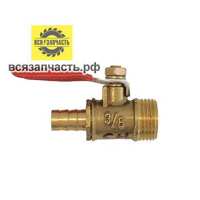 Шаровой кран флажок для компрессора резьба F3/8- Ёлочка Ø 8 мм