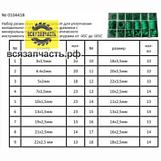 Набор резиновых колец различных размеров В