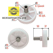 Шестерня мясорубки Мулинекс с внутр. шестигранником d-83, 46-зубов прямые
