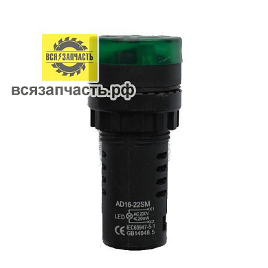 Лампа сигнальная звуко-светодиодная 220В (зеленая)